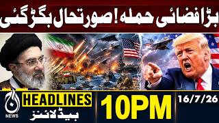 Iran Launches Fresh Strikes on US Facilities | IRGC New Attack | Live Updates | 10PM HEADLINES