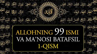 ALLOHNING 99 ISMI, MANOSI, SHARHLARI BATFSIL 1-QISM