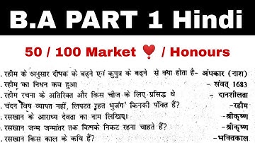 BA Part 1 | Hindi 50 /100 /hons Mark