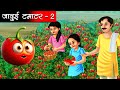    magical tomato  hindi kahaniya  moral stories  jaadui kahaniya  bedtime stories