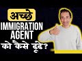 who is best immigration agent