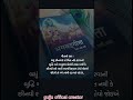 #motivation #inspiration #motivationalShorts#share #ytshorts #youtubeshorts🙏
