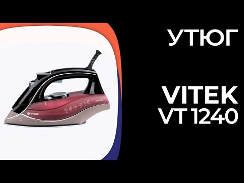 Утюг Vitek VT