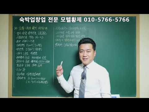 [모텔황제]광명모텔매매/경기모텔매매/수익형부동산/숙박의신/전국모텔매매