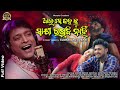Aau se janha ku sakhi rakhibi nahi  new odia album song by menaka creations