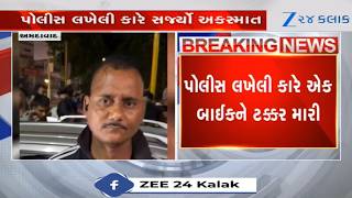 Locals Corners Car With 'Police' Plate Post-Accident In Ahmedabad; Traffic Cops Launch Probe