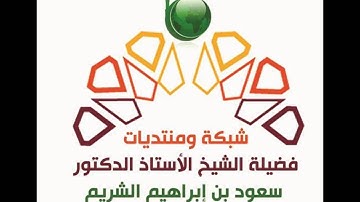 صلاة الفجر للشيخ سعود الشريم .. من سورة الفجر