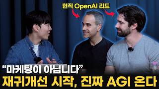 전세계 기업들을 관찰한 OpenAI 내부자가 알려주는 진짜 AX와 AI Native 되는 방법
