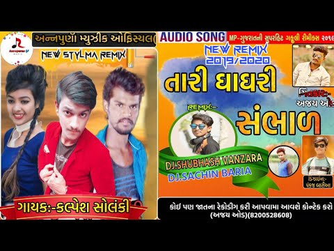 KALPESH SHOLANKI NEW TIMALI 201920ANNPURNA MUSIC OFFICELL DE BARIA