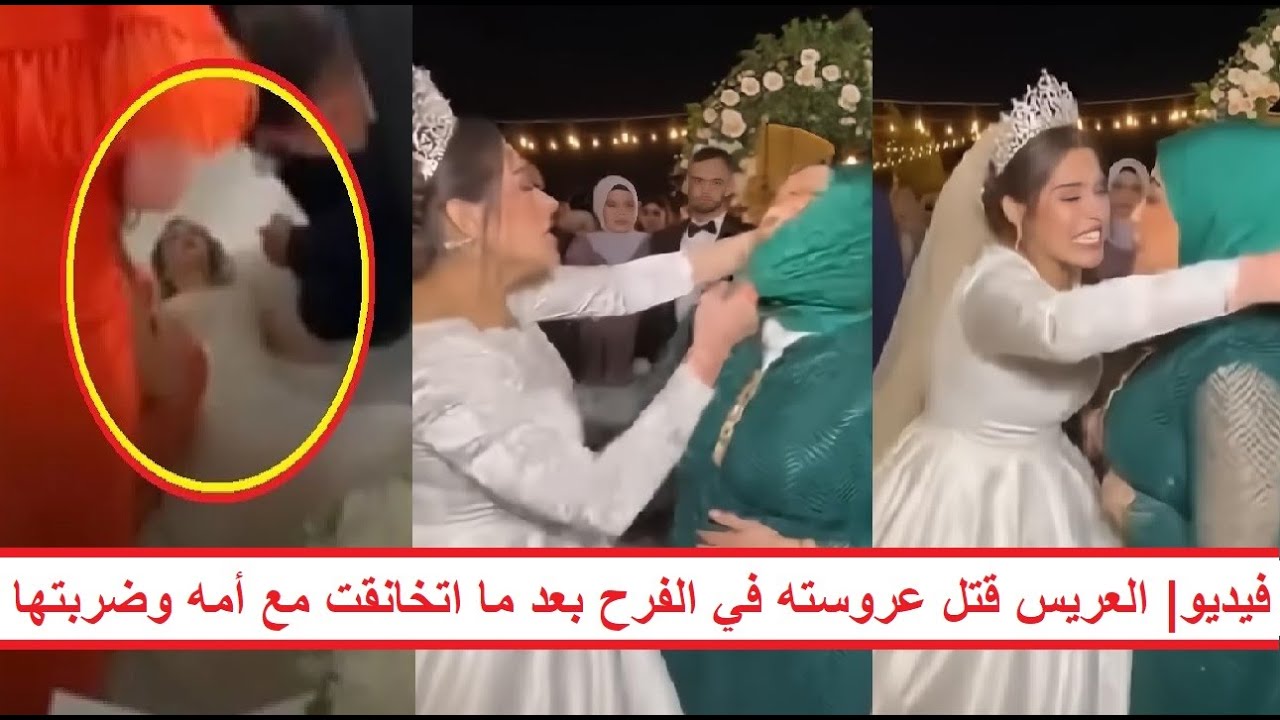 «العروسة ضـ ـربت حماتها وجابتها من شعرها في الفرح والعريس عاقبها بقـ ـتلها» ماذا حدث في فرح الجيزة؟
