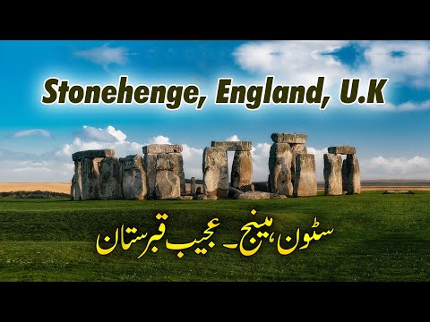 Stonehenge, England, United Kingdom | Facts, History & Travel Guide | Urdu / Hindi