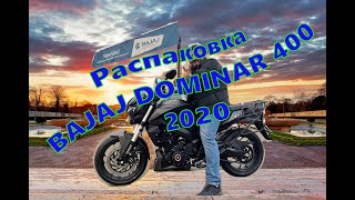 Распаковка Bajaj Dominar 400 2020