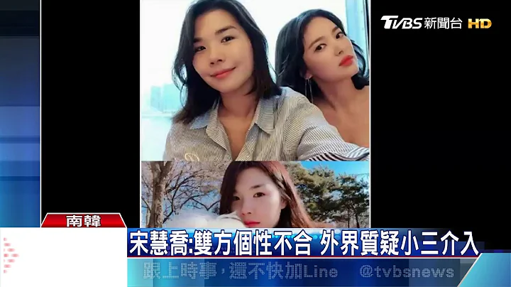 "雙宋"爆婚變! 宋仲基聲明:進入離婚調停 - 天天要聞