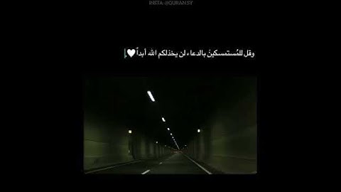 تلاوة مريحة للنفس بصوت اسلام صبحي ارح قلبك❤ "حالات واتس اب / ستوريات قرآن