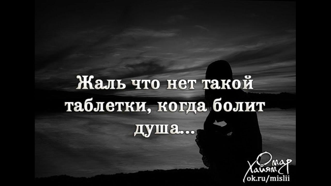 Грустные цитаты про одиночество и любовь. Так жаль. Высказывания о памяти человека. Многое мы понимаем да вот жаль с опозданием. Жаль только жить в это время прекрасное.
