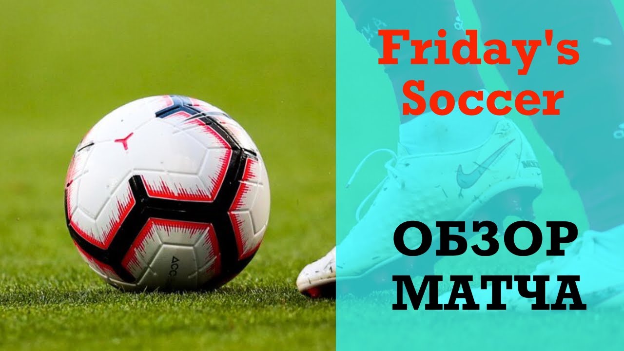 📺 Обзор матча ДСИ "Зенит" 02.09.2022 - YouTube