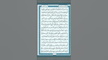 ما تيسر من سورة الأحقاف 2 للقارئ فيصل الرشود من رمضان 1435