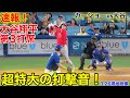 速報！大谷が超特大フェンス越えまで2m！第3打席【3.26現地映像】エンゼルスvsドジャース3番DH大谷翔平 6回表2死ランナーなし