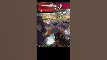 【APEX】クレーバー気持ちよすぎ！！ #shorts #apex #apexlegends #クレーバー