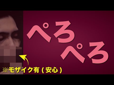 【ASMR】耳舐めペロペロ責め❤️飴の音1時間【女性向けチュッパチャップス】no talking