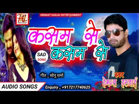 pyar-karile-sanam-se-/-प्यार-करीले-सनम-से-/-hemant-harjai-/-bhojpuri-sad-song-2019