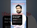 सुबह का तारा: एक खगोलीय रहस्य | Hard Space GK | GK Quiz in Hindi #shorts #viral #funny #gk #comedy