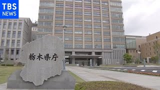 感染拡大の栃木県 国に「まん延防止措置」適用を要請