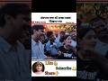 अंधभक्त चचा को अंकल जी ने अच्छा सबक सिखाया 😎#viral #short #political #andhbhaktroast #debate