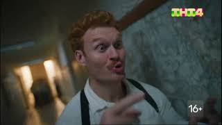 Анонсы И Заставки Тнт4 International, 17.07.2025