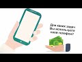 Смартфонатор 2019 Заработок в интернете без вложений от 7000 рублей в день на своем смартфоне