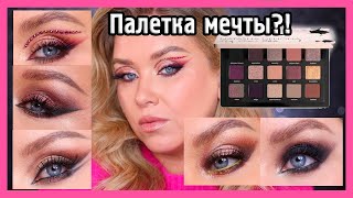 NATASHA DENONA палетка My Dream Palette I Надо не надо?