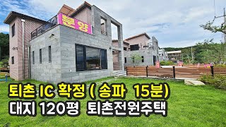 [NO.278]  **분양완료**5억대 대지 120평 경기광주 퇴촌전원주택   퇴촌IC확정으로 송파 15분 소요 ~~!