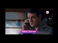 Наша доктор 1 4 серия