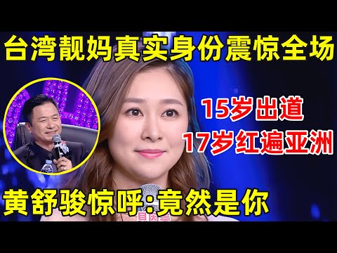 中国妈妈·完整版｜马来西亚漂亮妈妈,一首《I have nothing》征服全场,说出真实身份全场评委惊呆了