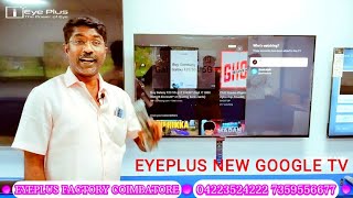 இந்த டிவியில் இவ்வளவு வசதியா! 😲Google TV & Quick Review🔥Welcome to Eyeplus Google TV screenshot 5