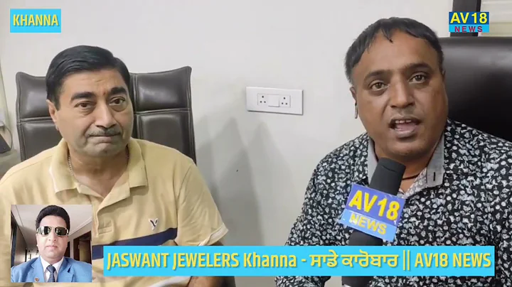 JASWANT JEWELERS KHANNA -   || AV18 NEWS || #diwali