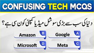 Technology Quiz Urdu | Sirf Tech Lovers Hi Pass Kar Payenge | Technology Knowledge Test screenshot 2