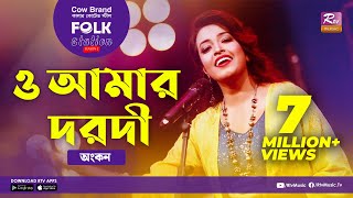 O Amar Dorodi | ও আমার দরদী | Jk Majlish Feat. Ankon | FOLK STATION, SEASON 2 | Rtv Music