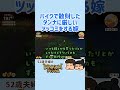 【Dinkum】一生バイクの話擦っていく【52歳夫婦の島開拓】