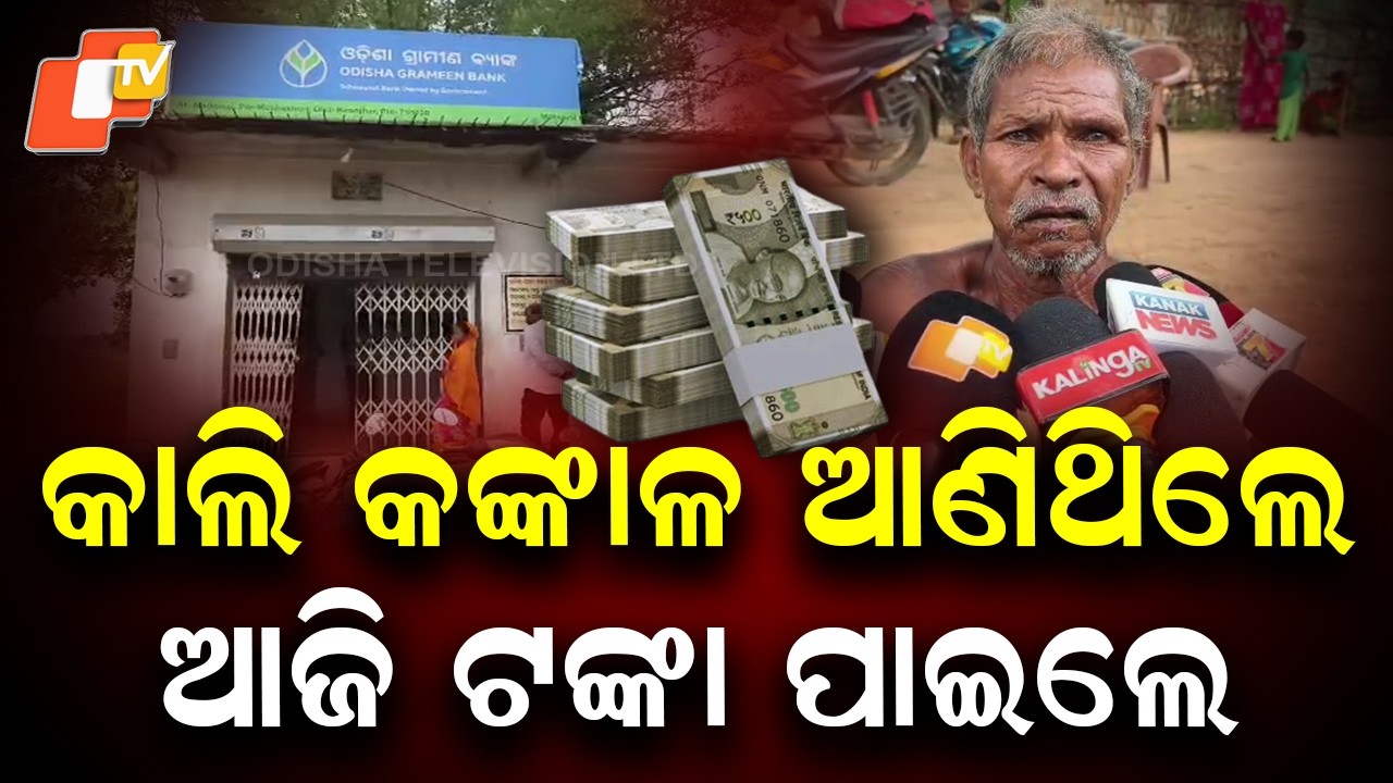 Man Brings Sister’s Skeleton to Bank in Keonjhar, Sparks Massive Outrage