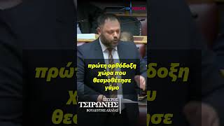 Τσιρώνης προς ΝΔ: Δεν μπορείτε να αντισταθείτε στους δικούς σας «αφανείς ηγέτες» #βουλη #νικη