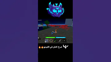 سكربت رهيييب بلوكس فروت فواكة Roblox روبلوكس Bloxfruits بلوكس فروت 
