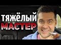 15 МАСТЕРОВ - На танках, которые я ненавижу - БОЛЬ-ШОУ - Часть 1