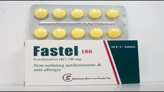 فاستيل أقراص لعلاج الحساسية والحكة الجلدية Fastel Tablets