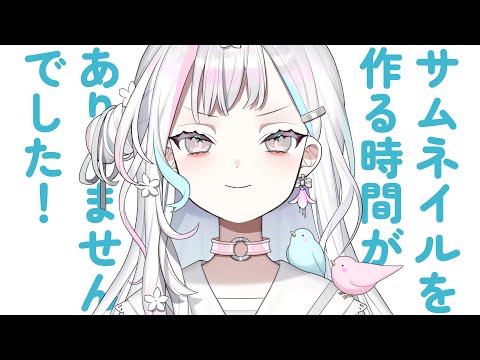 あんまり調子よくないから6割くらいの力でぽそぽそと歌う