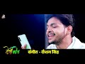 #Video || #Ankush Raja || #Hello Kaun || #Antra Singh || धूम मचाने वाला गाना || Bhojpuri Song 2021 Mp3 Song