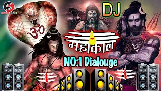 Mahakal Dj Dialogue Competition | खतरनाक डायलॉग | MAHAKAL | Jai Mahakal | Mahakal Dj Song | Dj 2022
