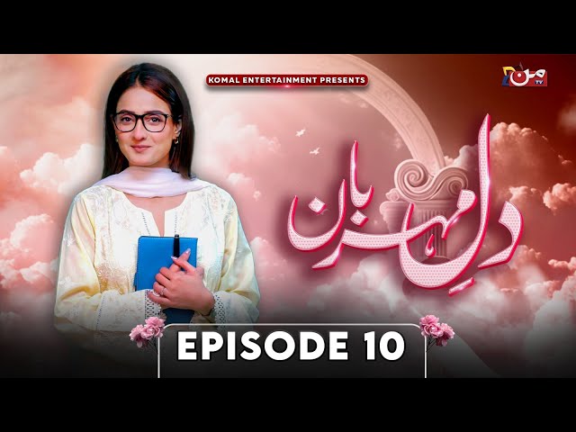 Dil E Meharban | Episode 10 | Sana Nadir Shah - Abdullah Sheikh | MUN TV Pakistan