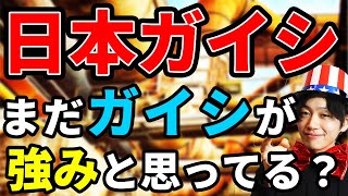 【日本ガイシ】が3分でわかる企業研究・企業分析・強み・弱み｜名キャリ就活Vol.165