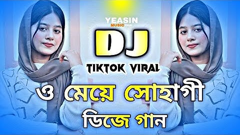 O Maye Shohagi Dj | Trence Dj Song | ও মেয়ে সোহাগী ডিজে | Shorif Uddin | Tiktok Vairal Dj Song